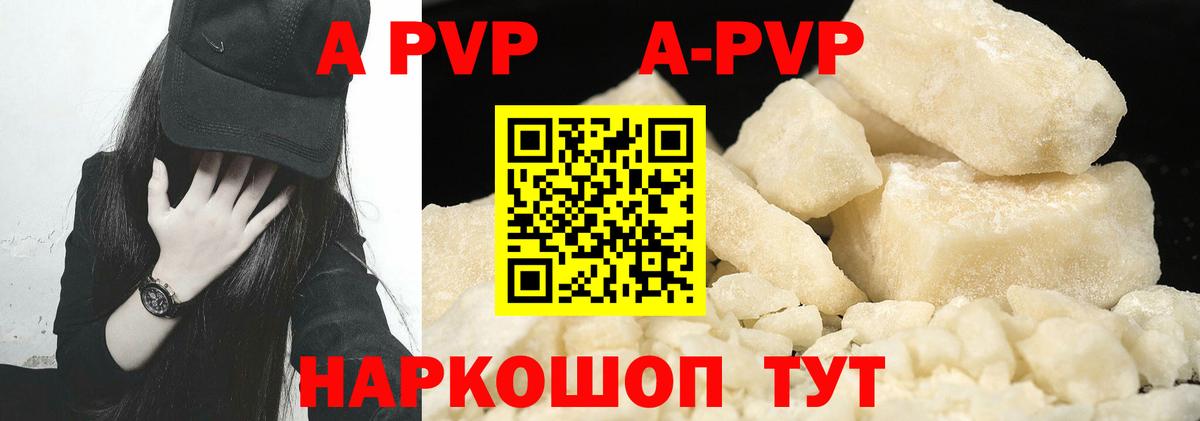 Альфа ПВП VHQ Новый Уренгой