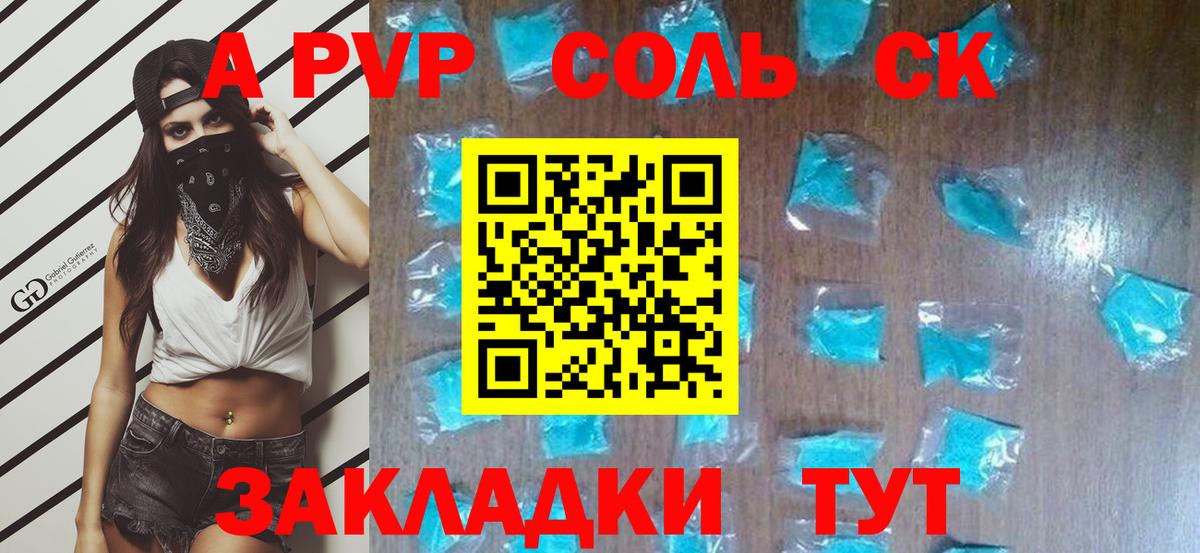 A PVP СК КРИС  купить наркоту  Новый Уренгой  Вход с VPN  Alpha-PVP VHQ 