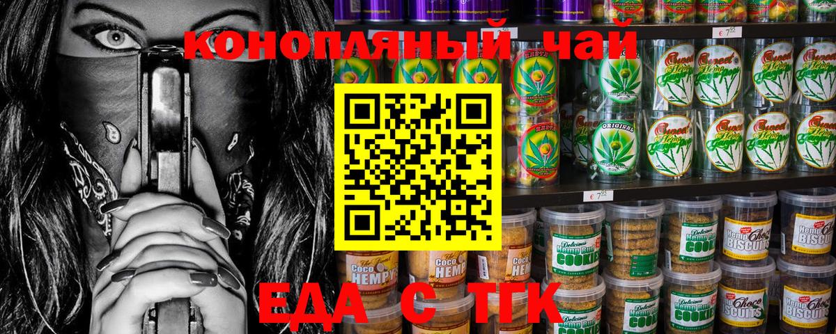 Cannafood конопля  Вход с VPN  Новый Уренгой 