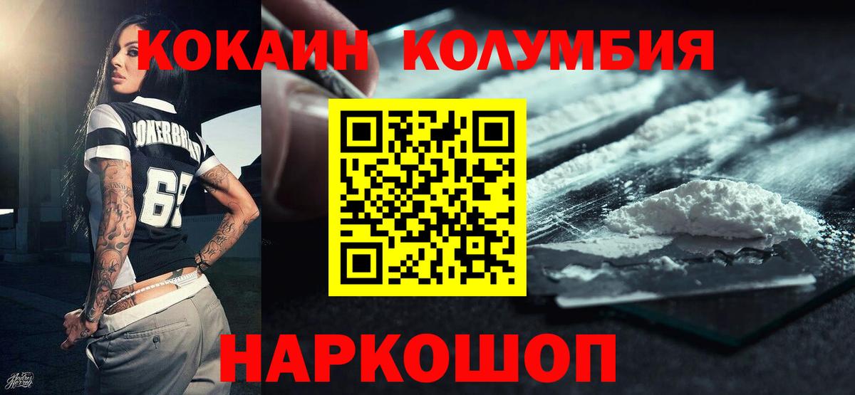 КОКАИН  Вход с VPN  Новый Уренгой  купить наркотики сайты  Кокаин Эквадор  Cocaine FishScale 