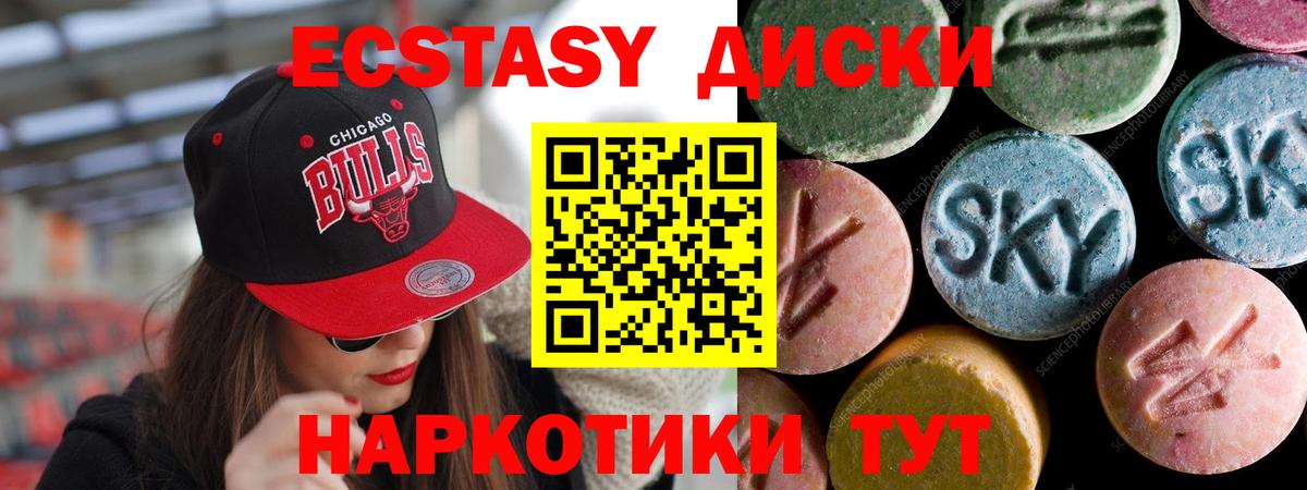 гидра зеркало  Экстази TESLA  Экстази  Новый Уренгой  Вход с VPN  Ecstasy 250 мг 
