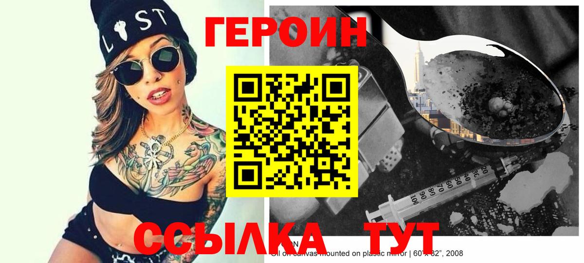 Новый Уренгой  ГЕРОИН хмурый  ГЕРОИН  Вход с VPN 