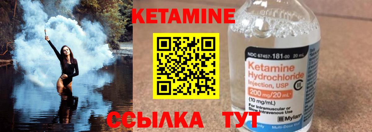 Кетамин VHQ  Кетамин ketamine  Вход с VPN  Новый Уренгой 