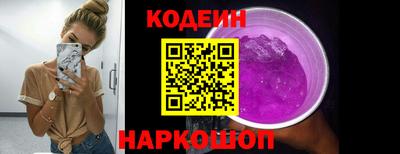 2c-b Сланцы