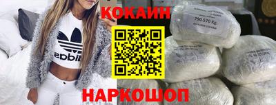 кокаин VHQ Славянск-на-Кубани
