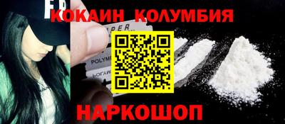 кокаин VHQ Славянск-на-Кубани