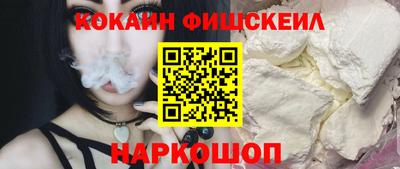 кокаин VHQ Славянск-на-Кубани