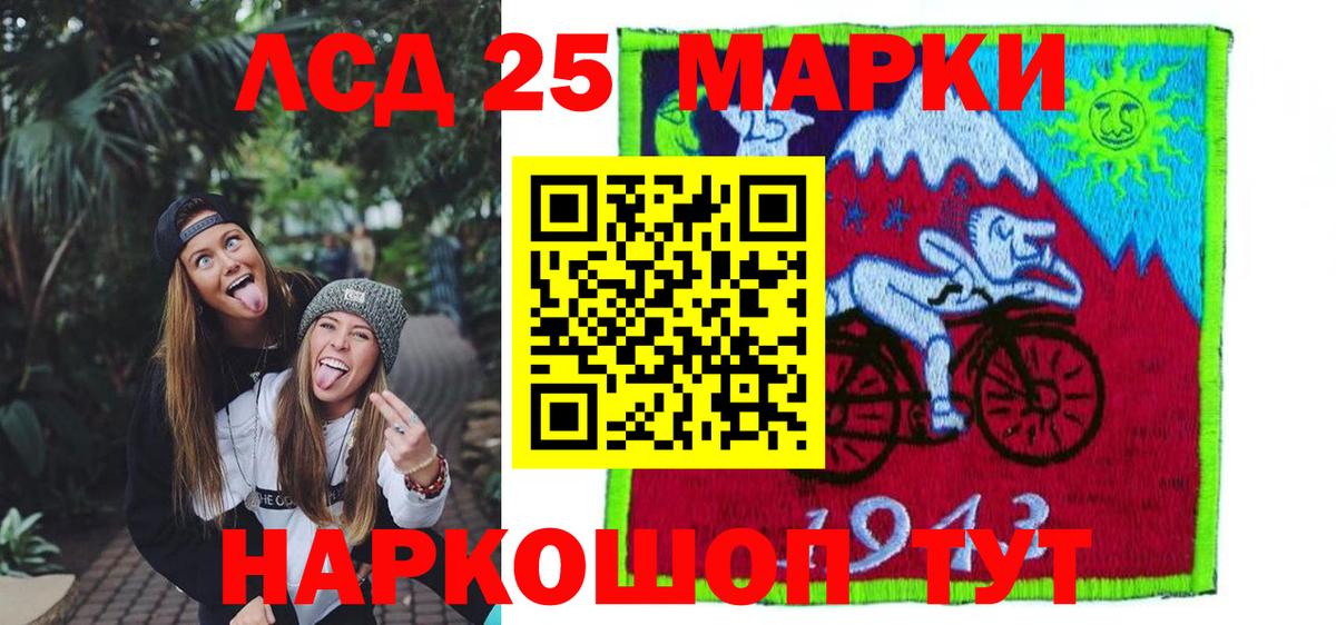 LSD-25 экстази кислота Новый Уренгой