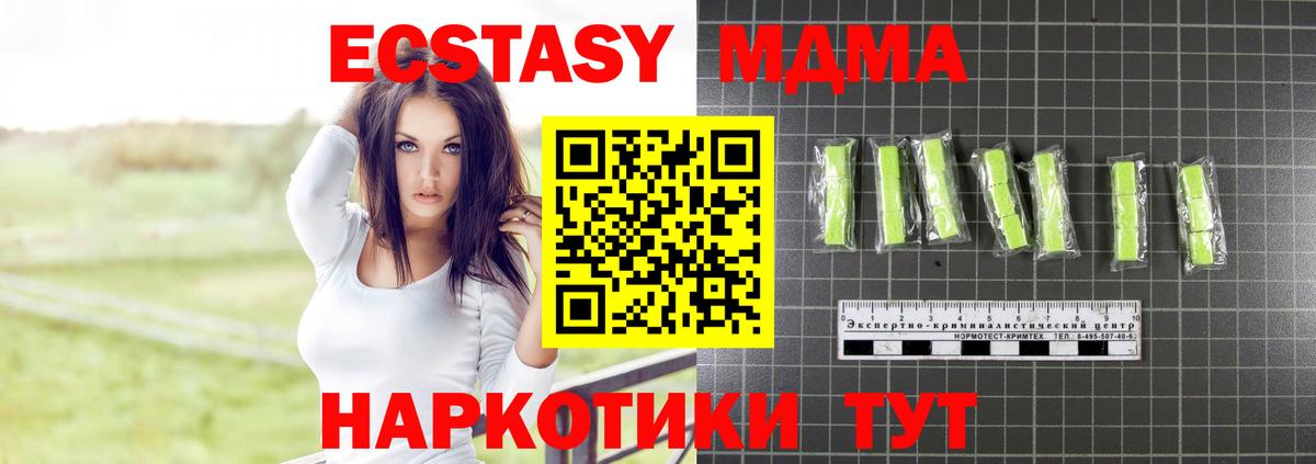 МДМА crystal  МДМА VHQ  Вход с VPN  MDMA  Новый Уренгой 