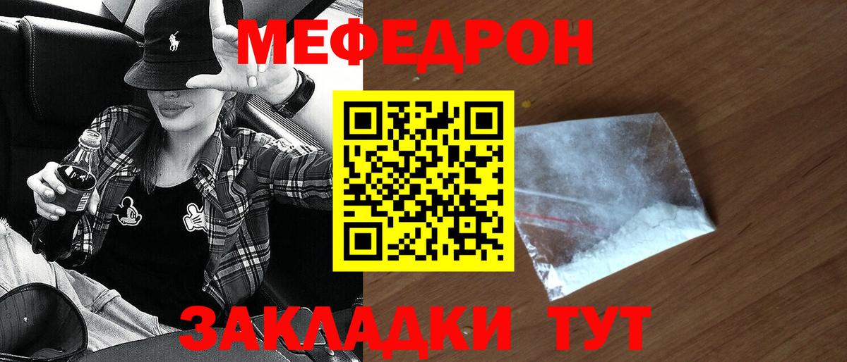 Новый Уренгой  МЕФ  Вход с VPN  МЕФ мяу мяу  МЕФ 