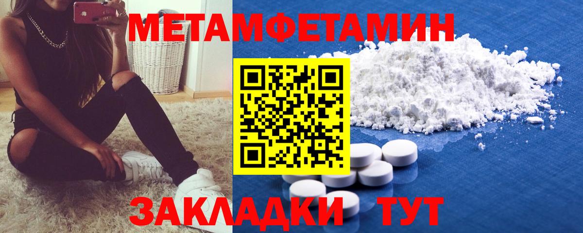 МЕТАМФЕТАМИН витя  Вход с VPN  Новый Уренгой  МЕТАМФЕТАМИН витя 