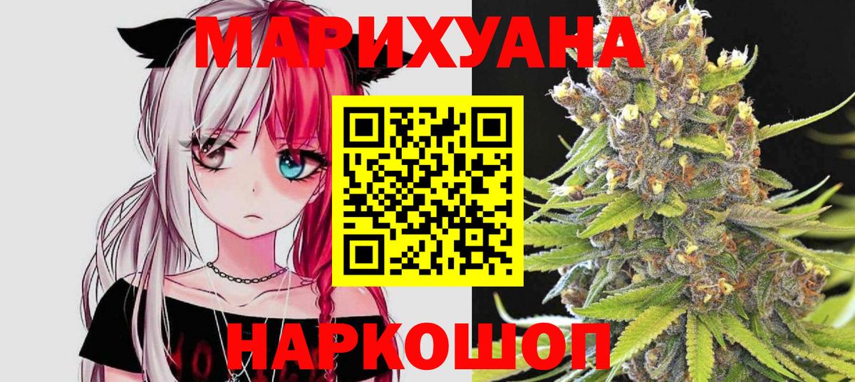 Марихуана Amnesia Новый Уренгой